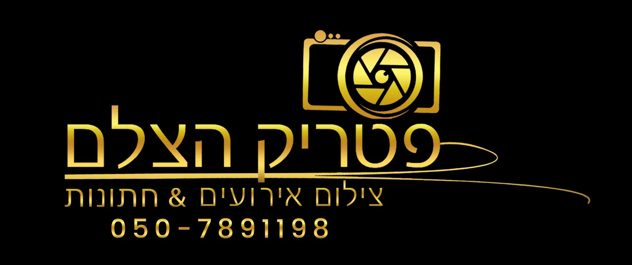 אודות פטריק הצלם