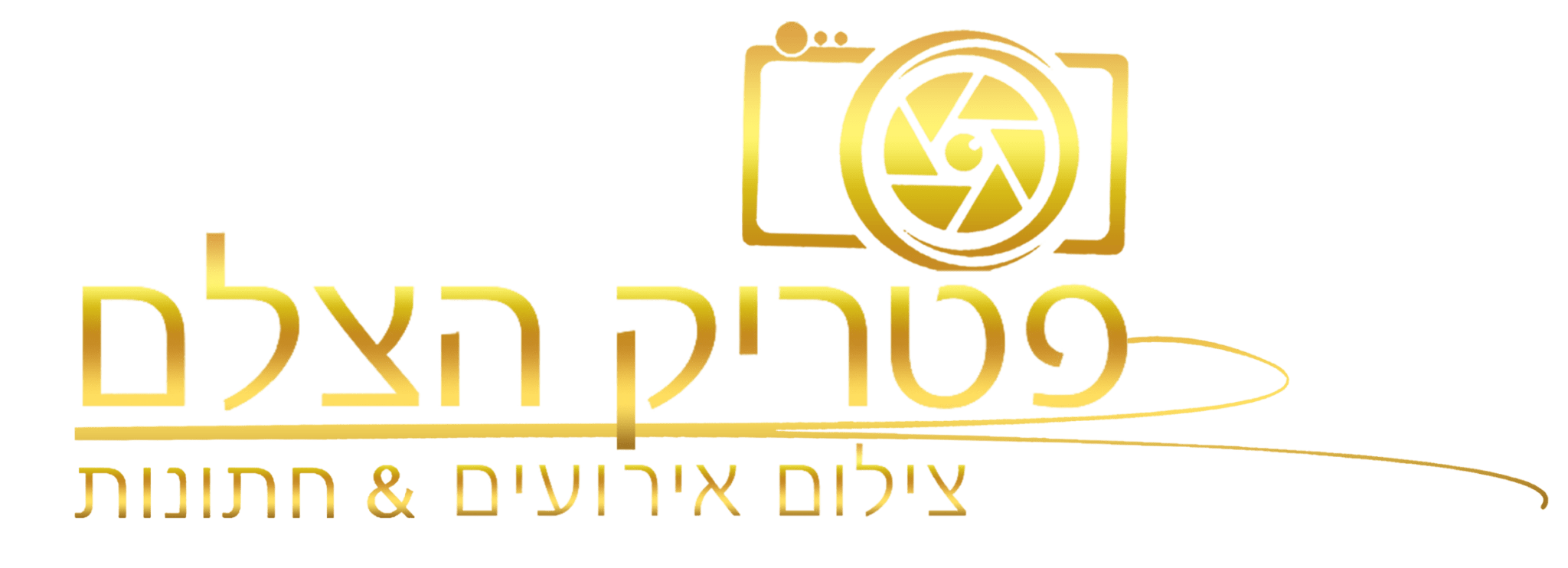 פטריק הצלם